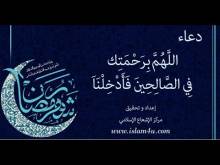 Embedded thumbnail for دعاء ليالي شهر رمضان 3 بصوت السيد عبدالحليم النوراني (فيديو)