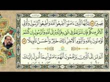 Embedded thumbnail for الجزء الخامس من القرآن الكريم (مرتل) + مكتوب و مقروء بصوت كريم المنصوري (فيديو)